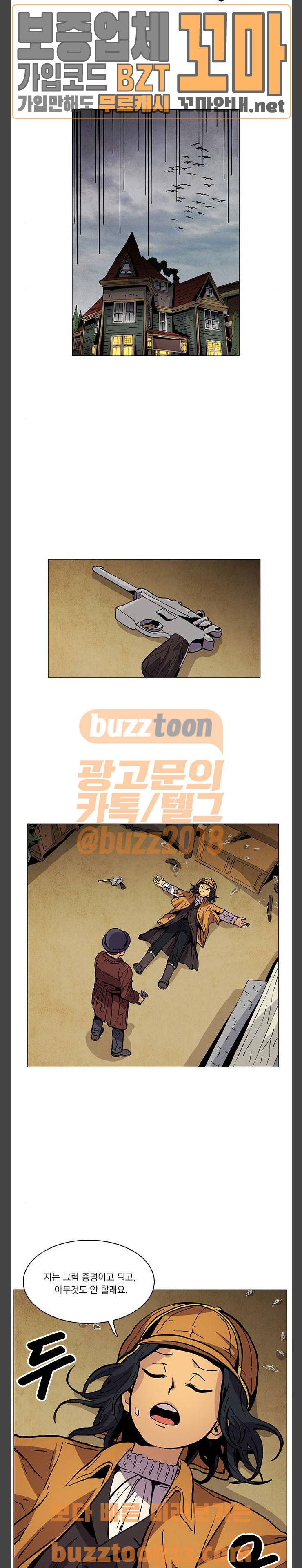 로베스의 완전감각 50화 3