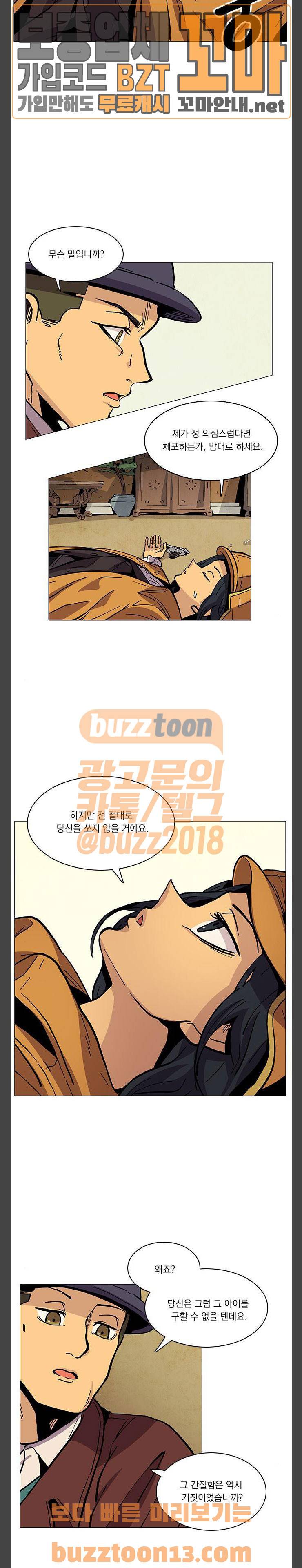 로베스의 완전감각 50화 4