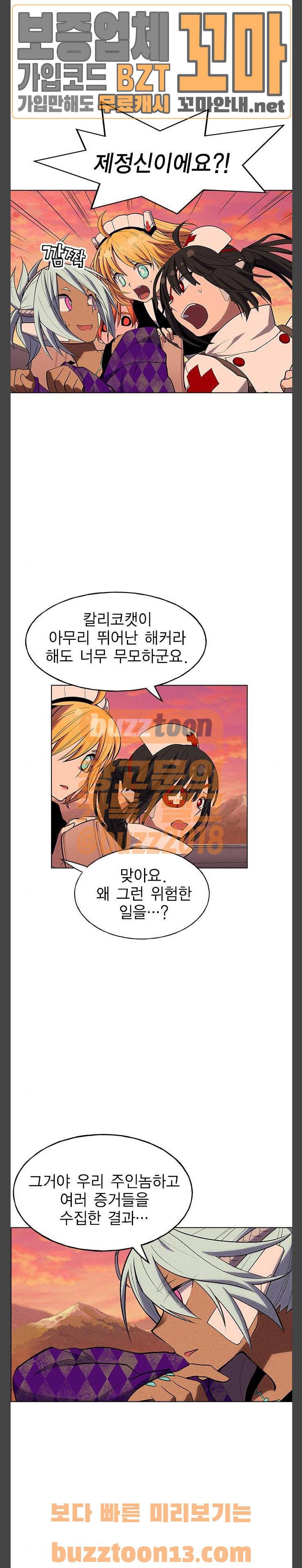 하우스키퍼 30화 2