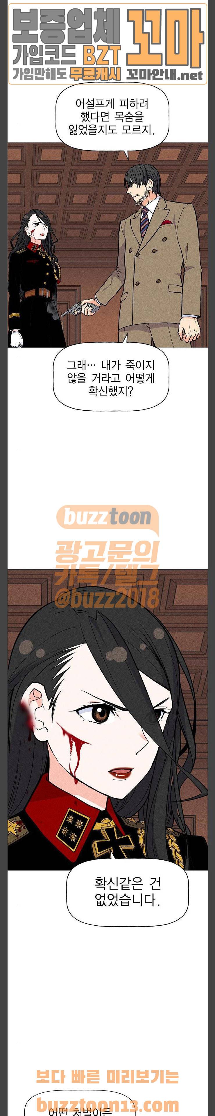 하우스키퍼 30화 6