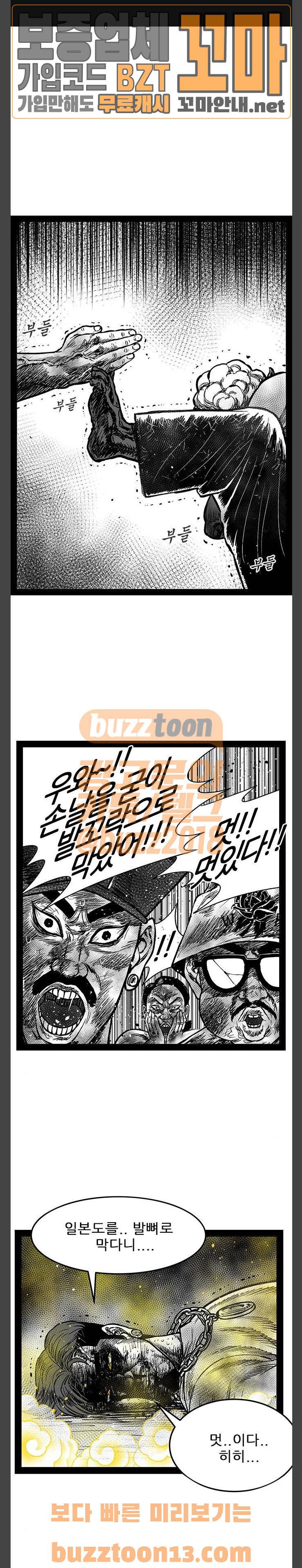 헬퍼 2 : 킬베로스 188화 1