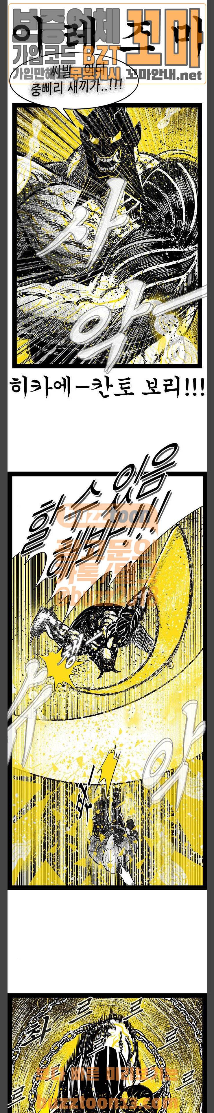 헬퍼 2 : 킬베로스 188화 3