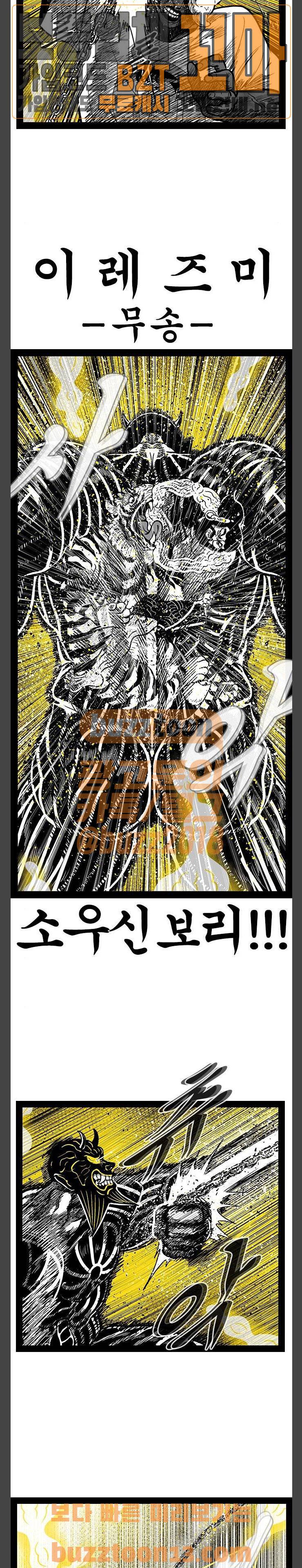 헬퍼 2 : 킬베로스 188화 5