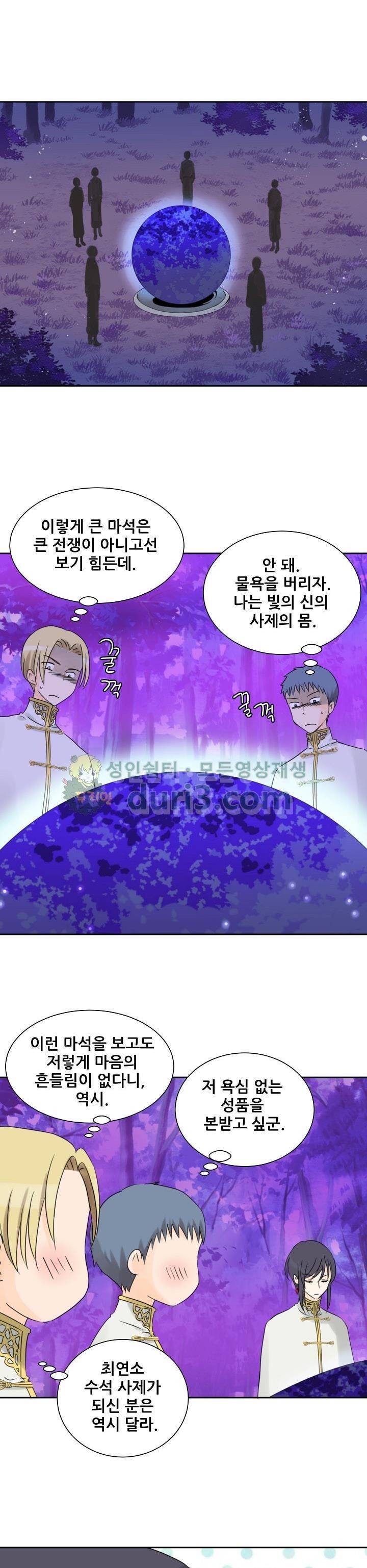 폭군의 행방 57화 1