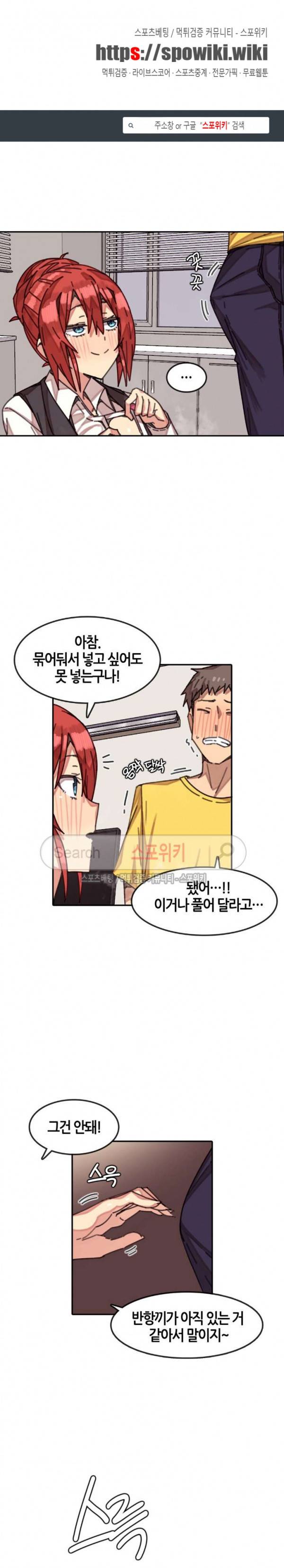 신귀한 동거 -벽에 씌인 여자- 4화 1
