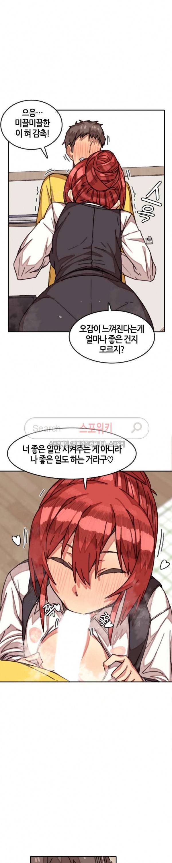 신귀한 동거 -벽에 씌인 여자- 4화 4