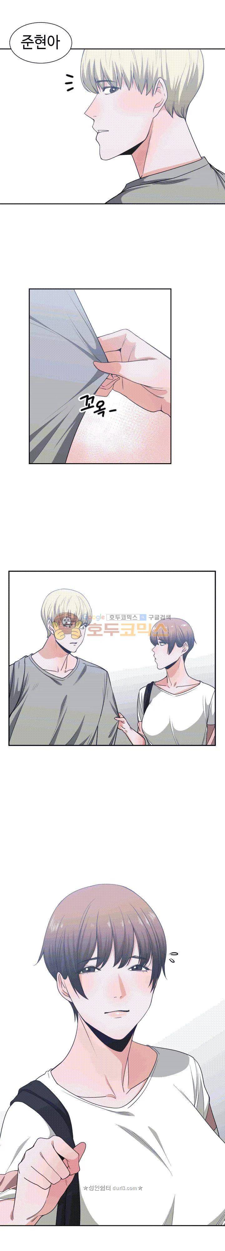 잘난 것도 없으면서! 44화 3