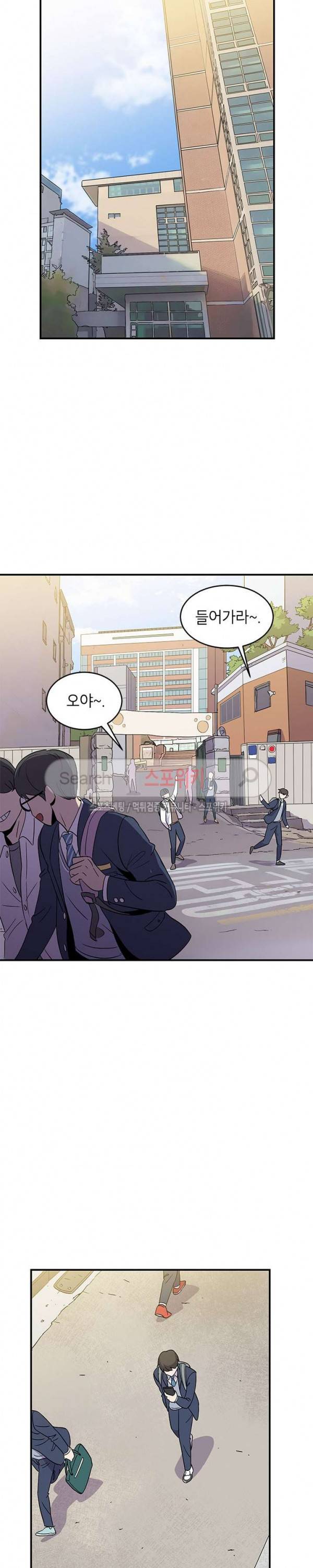 일진사냥 2화 8