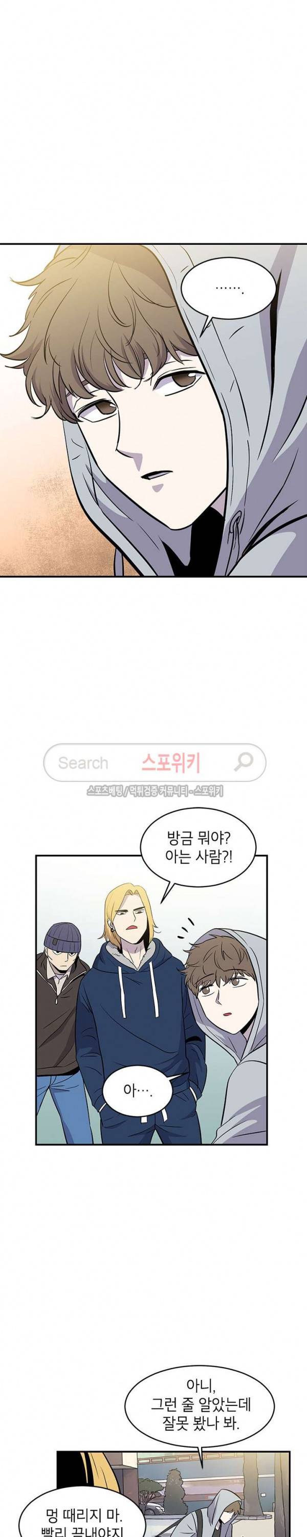 일진사냥 2화 15