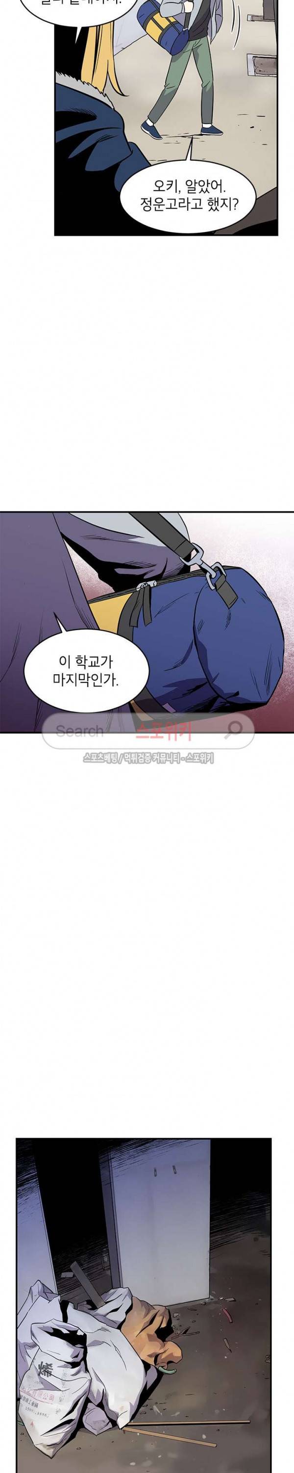 일진사냥 2화 16