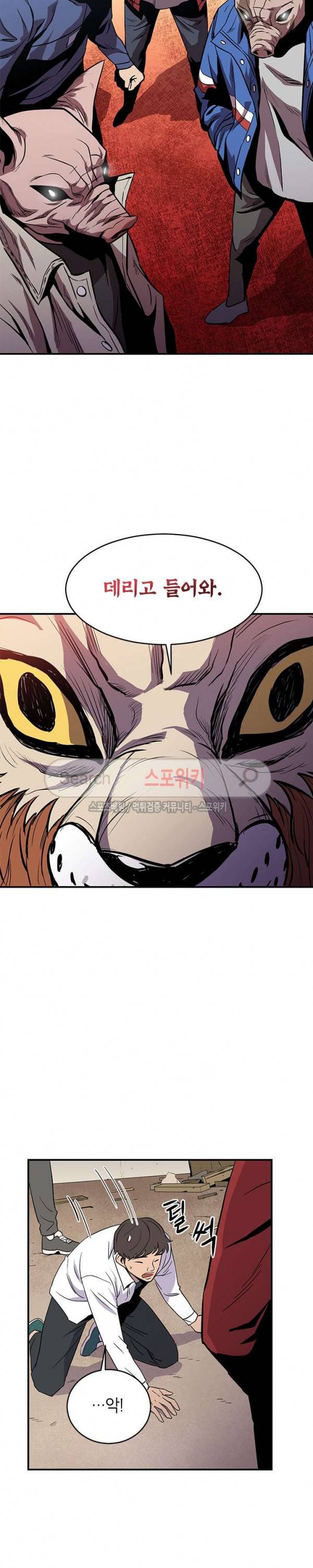 일진사냥 2화 21