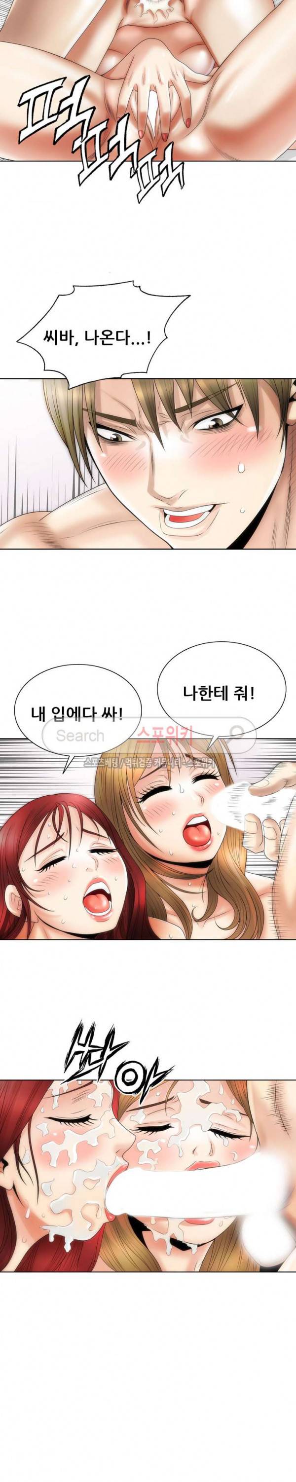 여친의 남자 5화 3