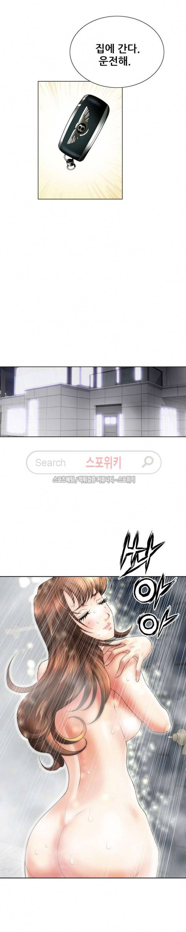 여친의 남자 5화 6