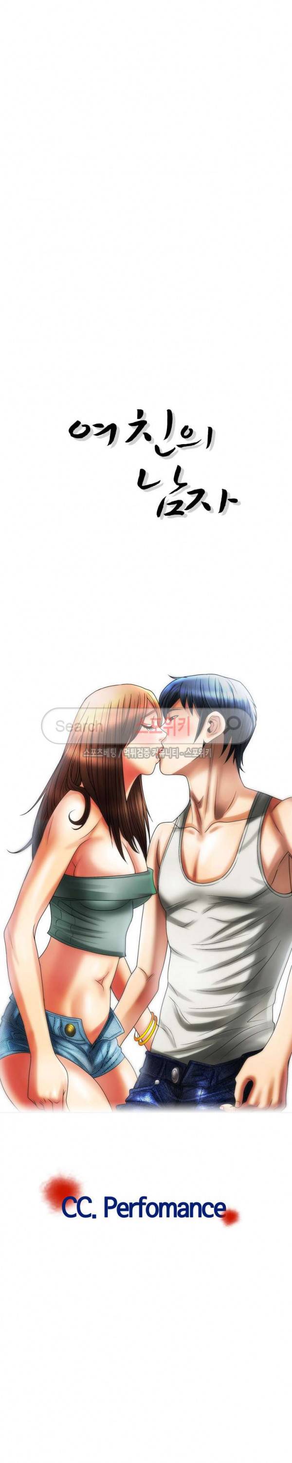 여친의 남자 5화 7