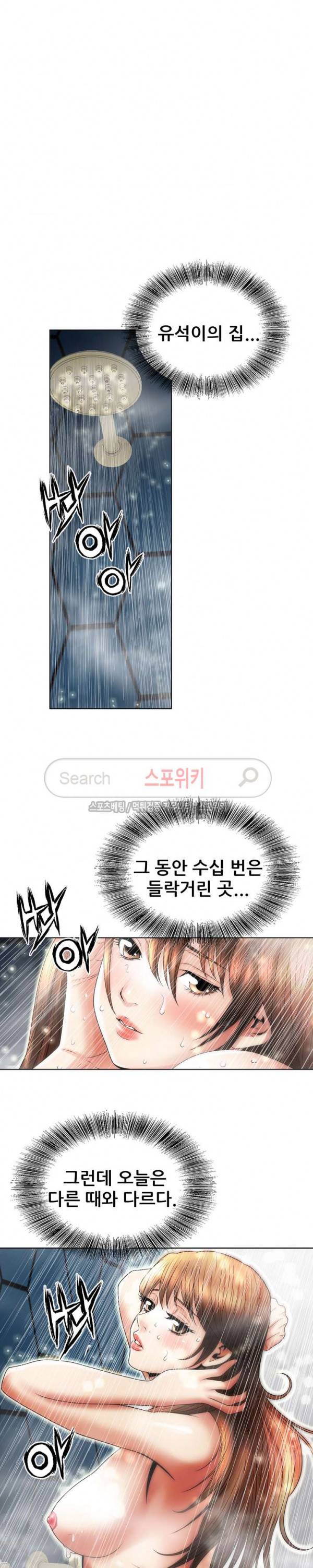 여친의 남자 5화 8