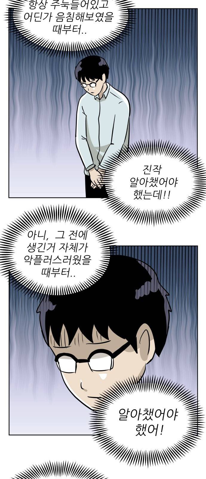 냥하무인 12화 - 인철의 짝사랑 (2) 7