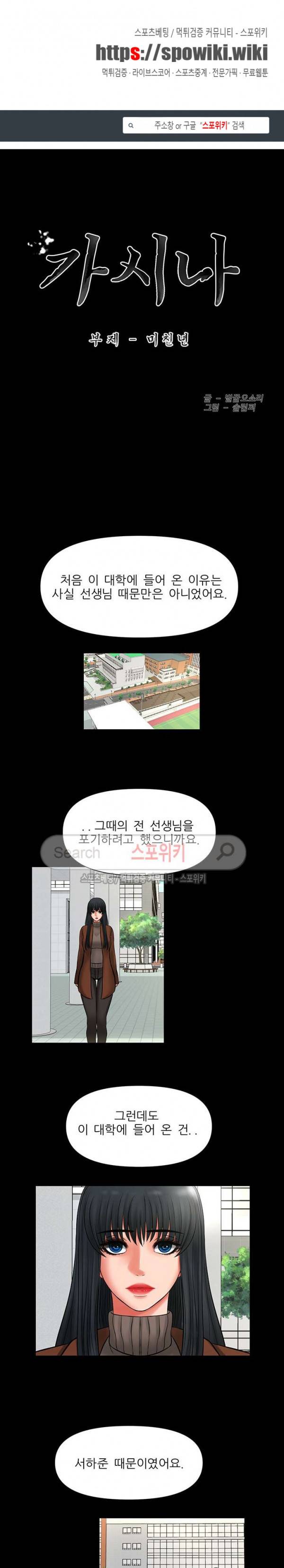 가시나 25화 1