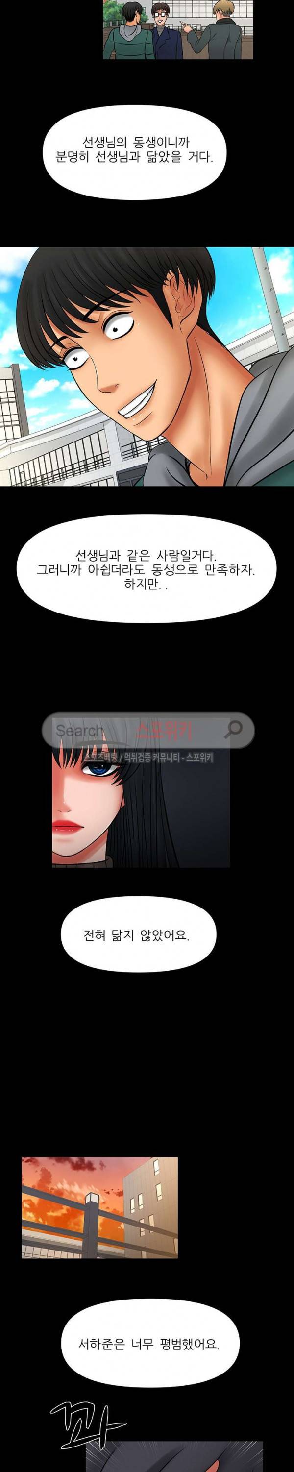 가시나 25화 2