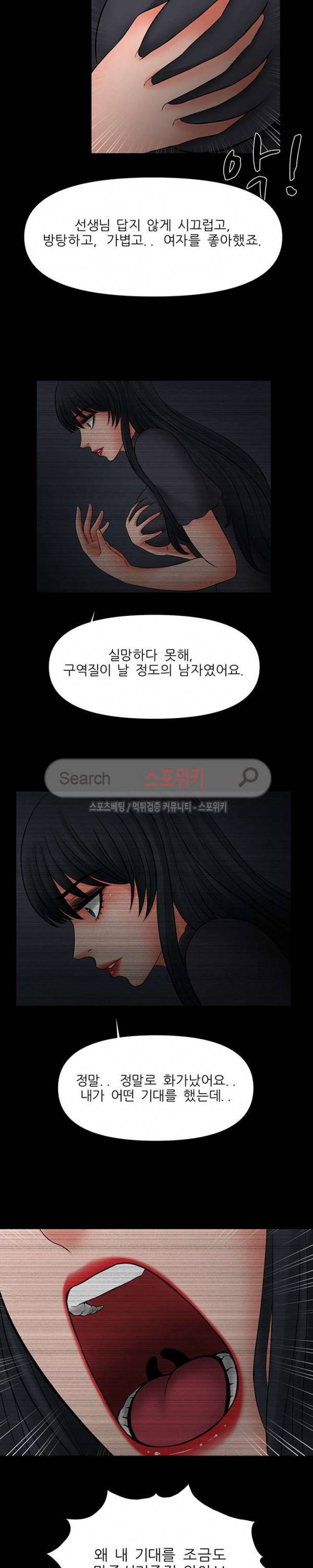 가시나 25화 3