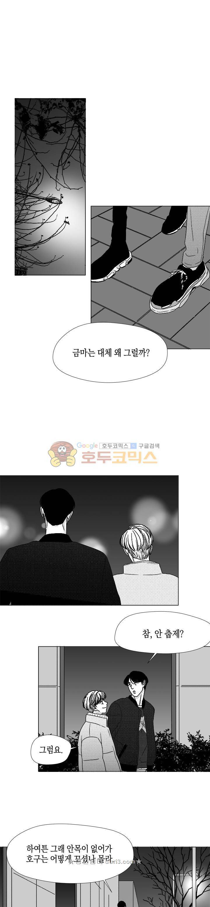 마귀(북큐브) - 외전 10화 [완결] 1