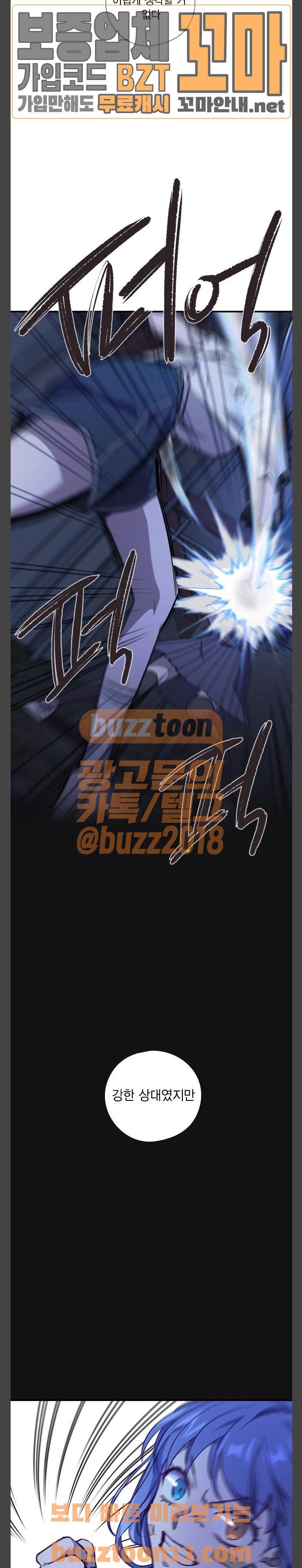신석기녀 79화 3