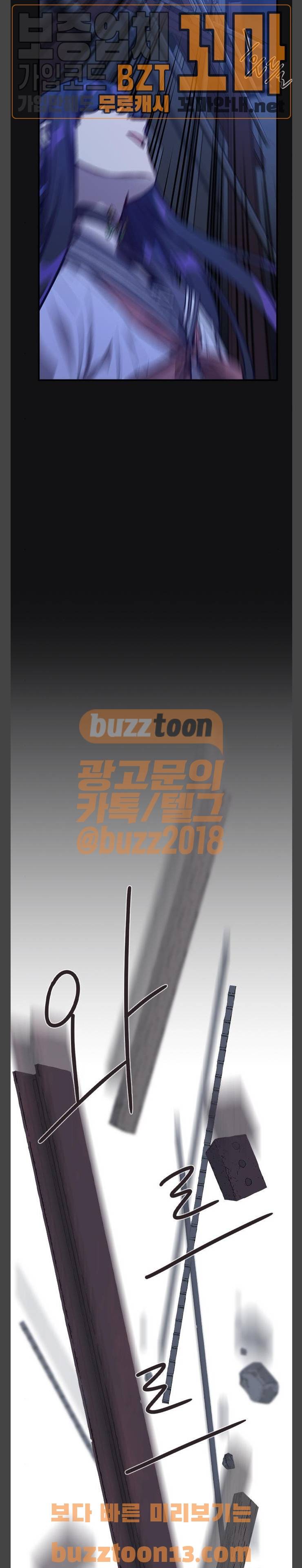 신석기녀 79화 5