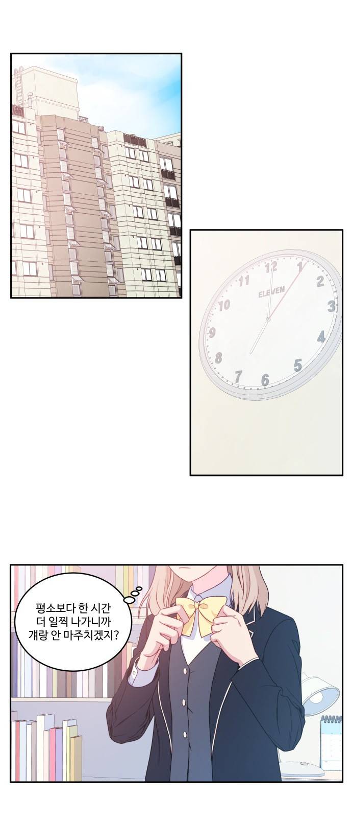 무주의 맹시 1화 2