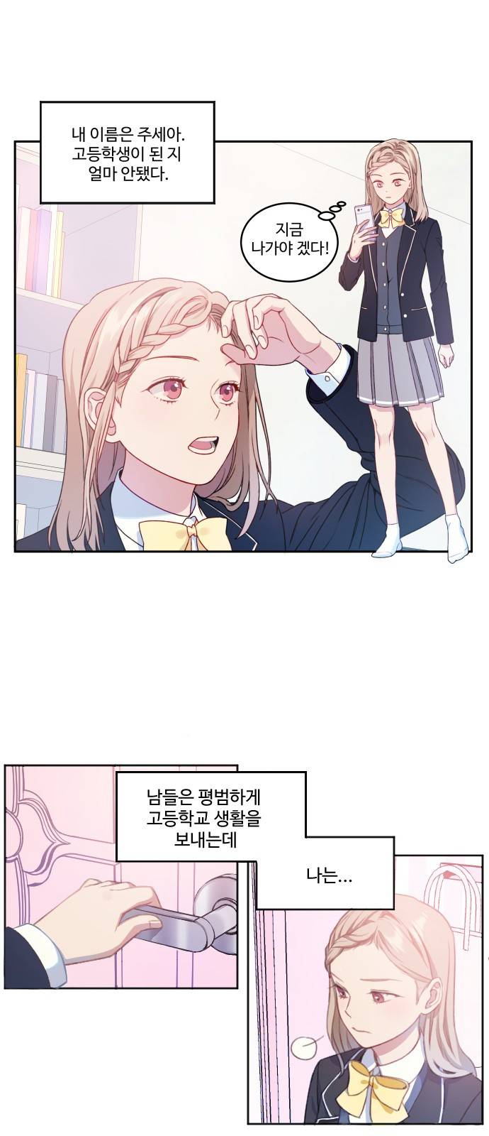 무주의 맹시 1화 3