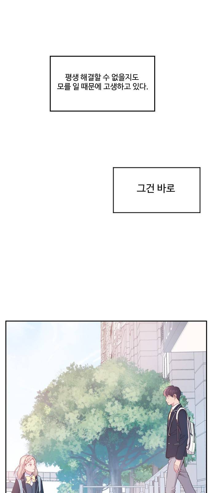 무주의 맹시 1화 4