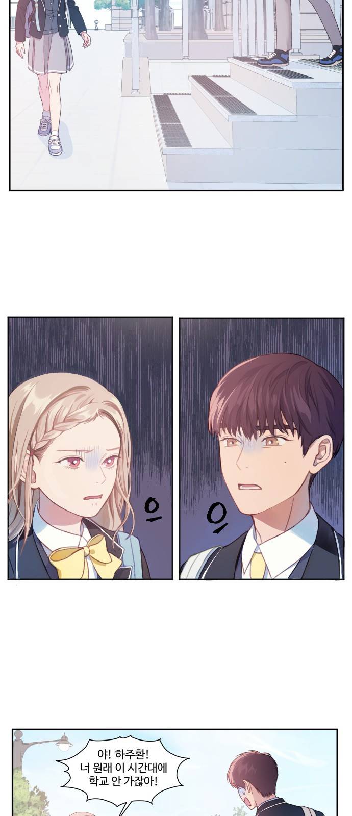 무주의 맹시 1화 5