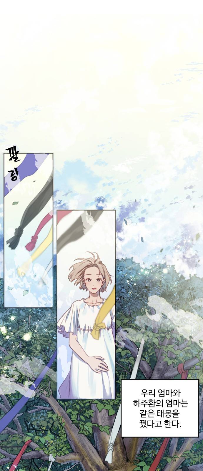 무주의 맹시 1화 7