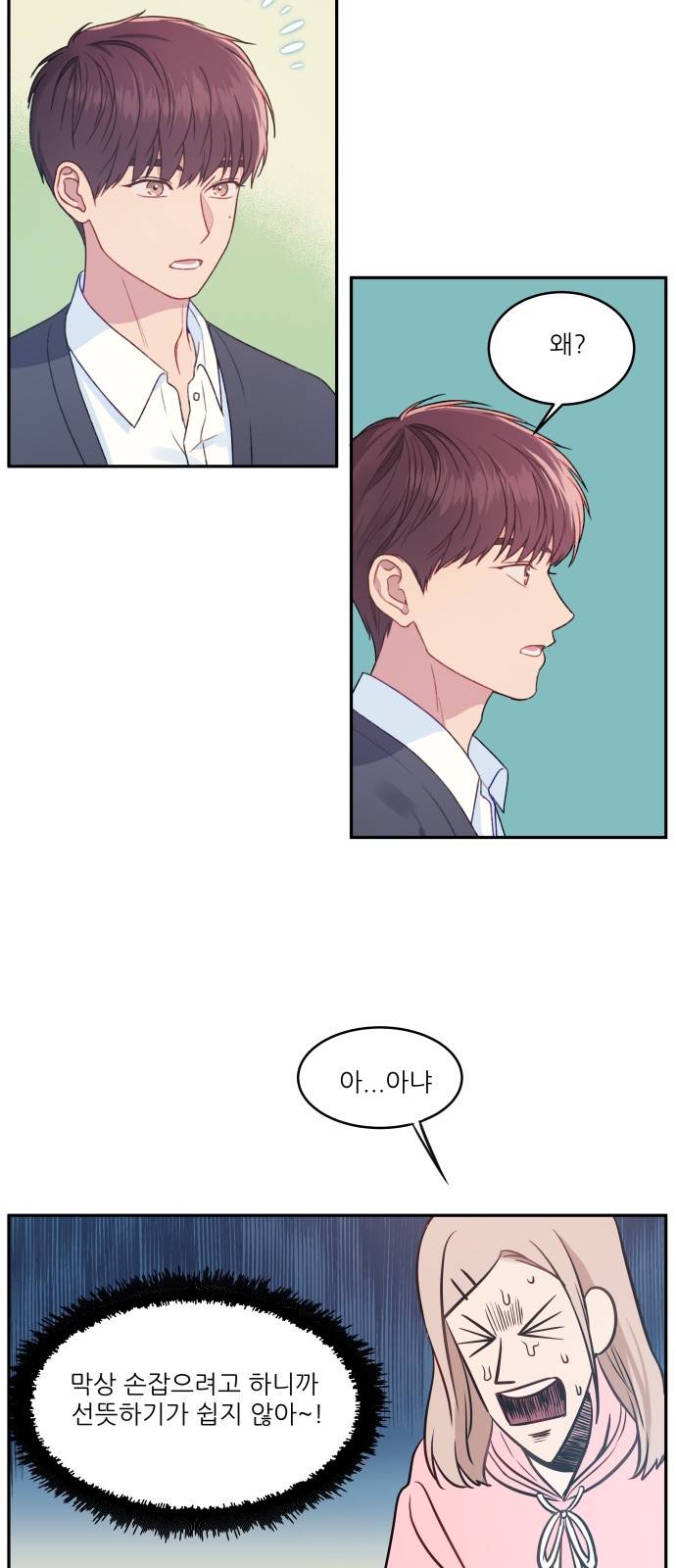 무주의 맹시 11화 4