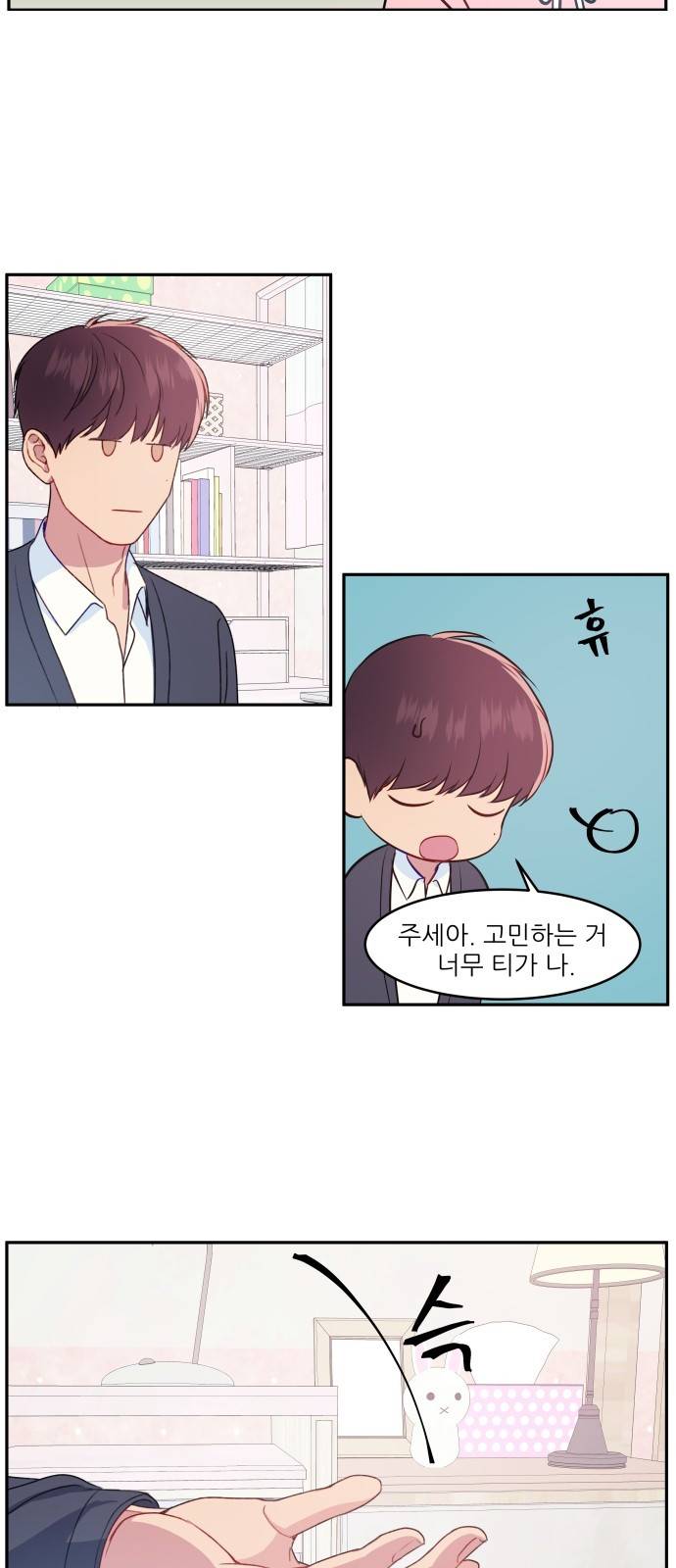 무주의 맹시 11화 5