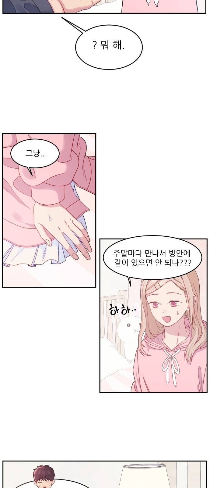 무주의 맹시 11화 7