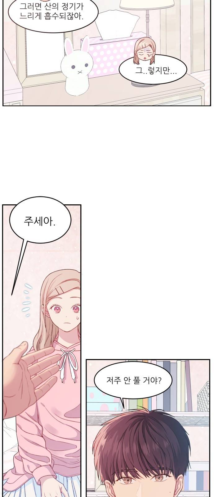 무주의 맹시 11화 8