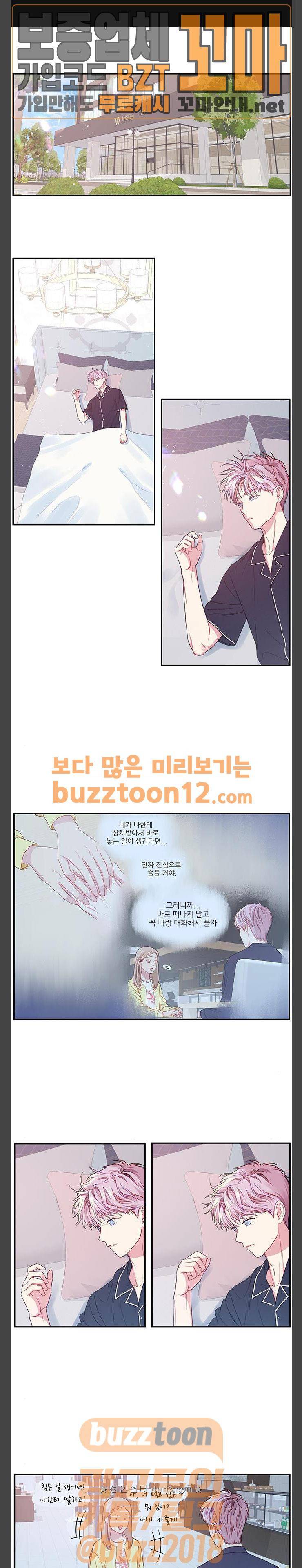 무주의 맹시 18화 1