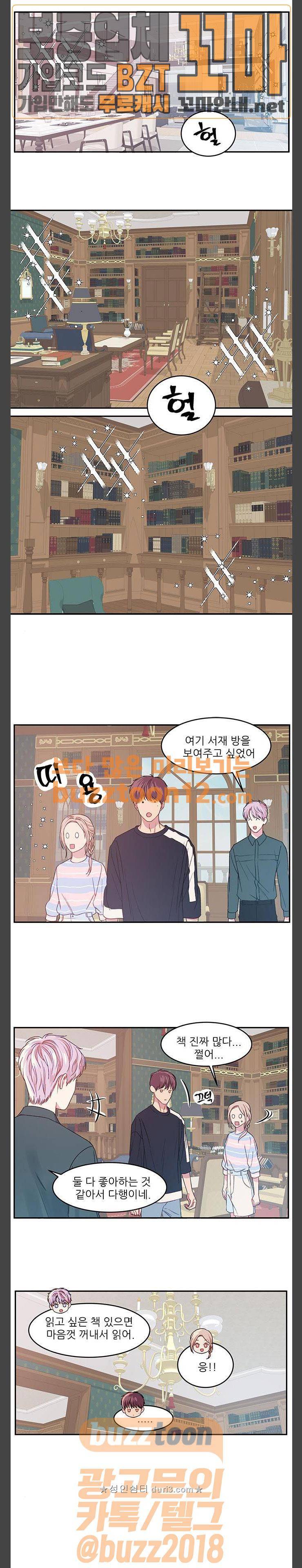 무주의 맹시 18화 3