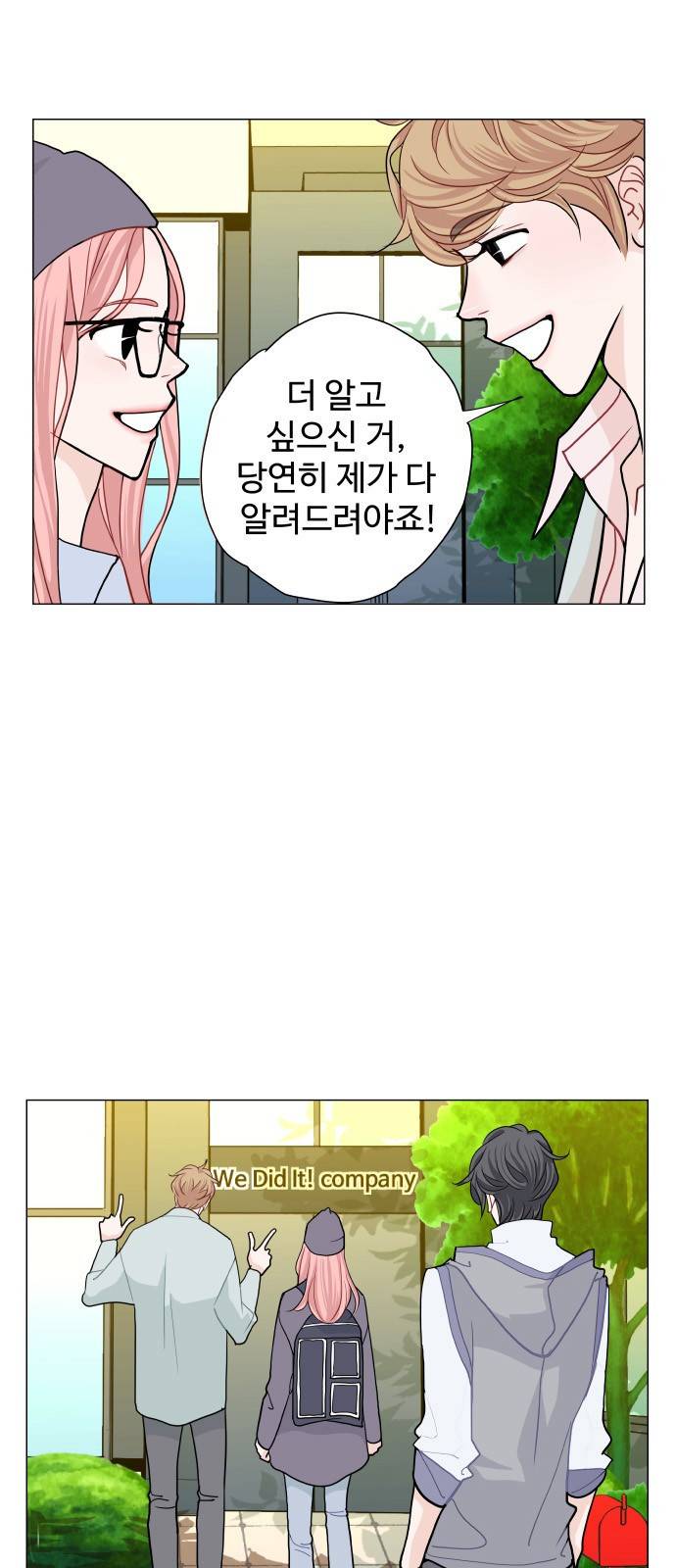 속삭이는 e로맨스 7화 10