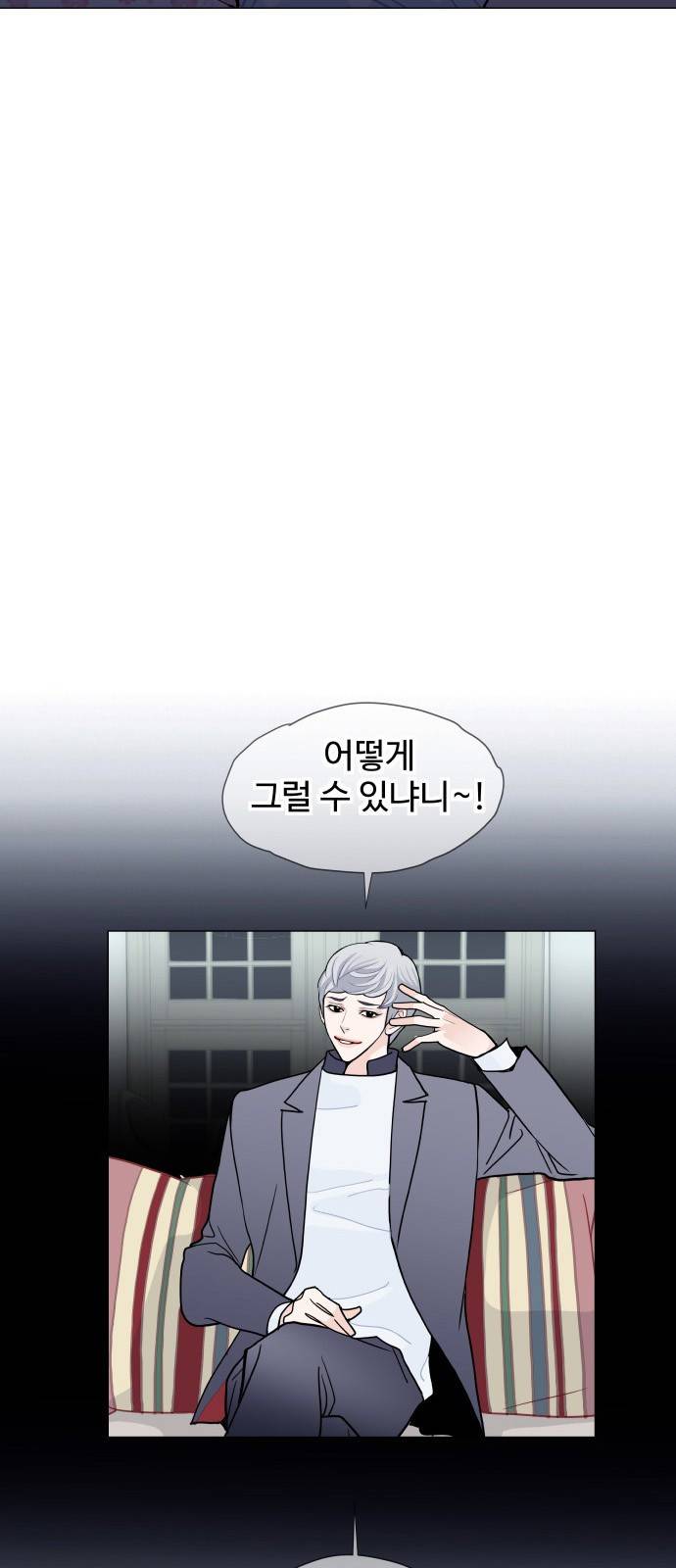 속삭이는 e로맨스 13화 12