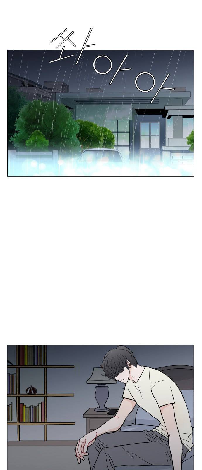 속삭이는 e로맨스 17화 2