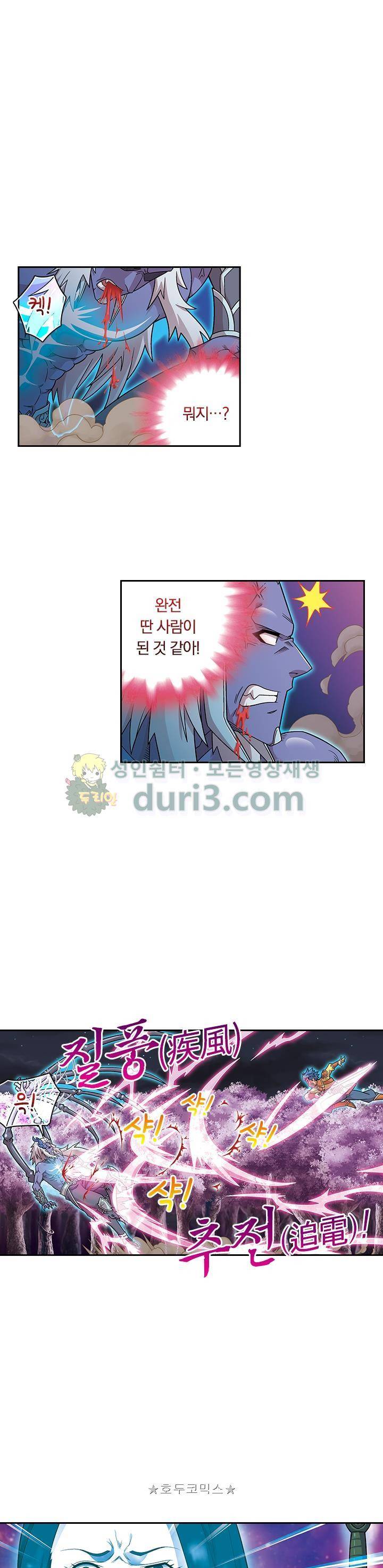 대당무쌍 52화 1