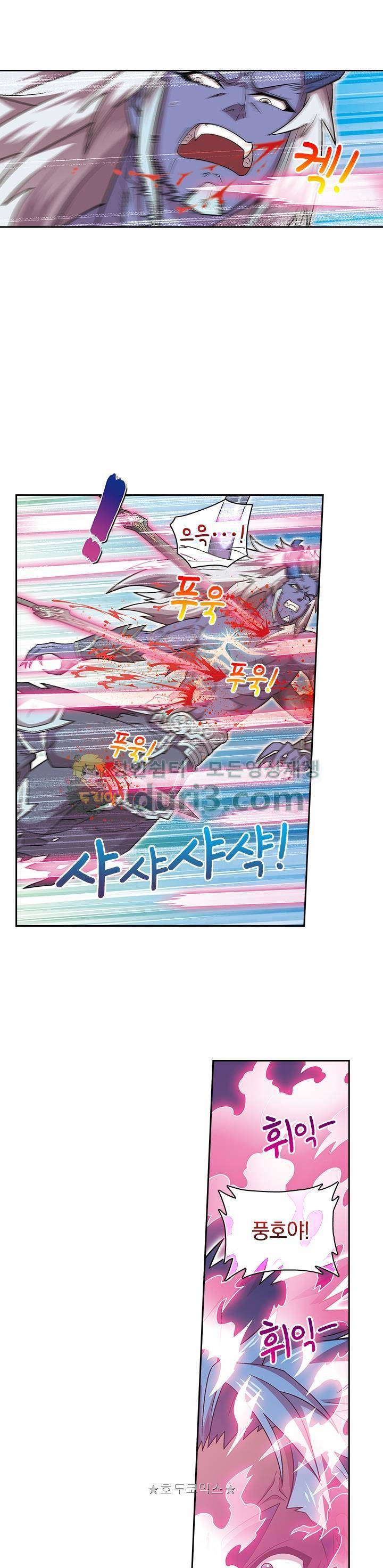 대당무쌍 52화 3