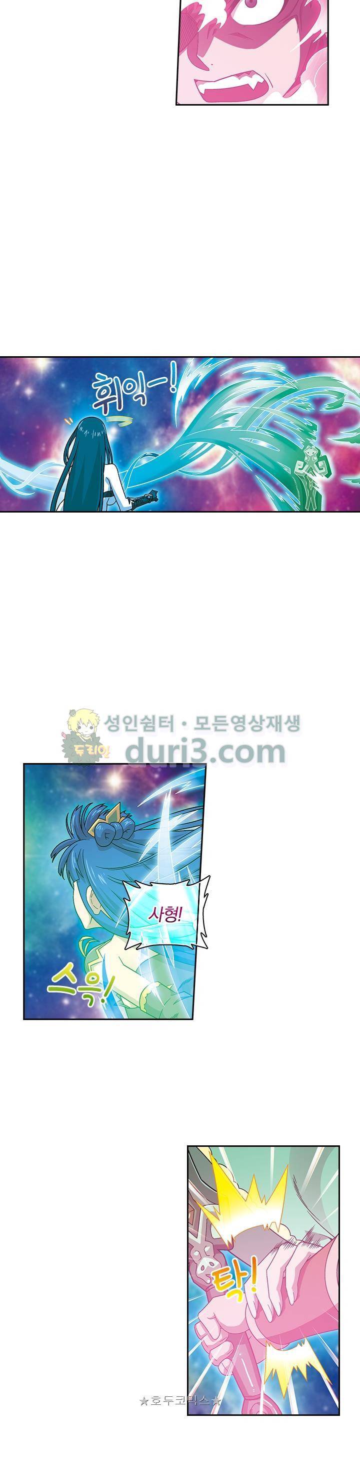 대당무쌍 52화 4