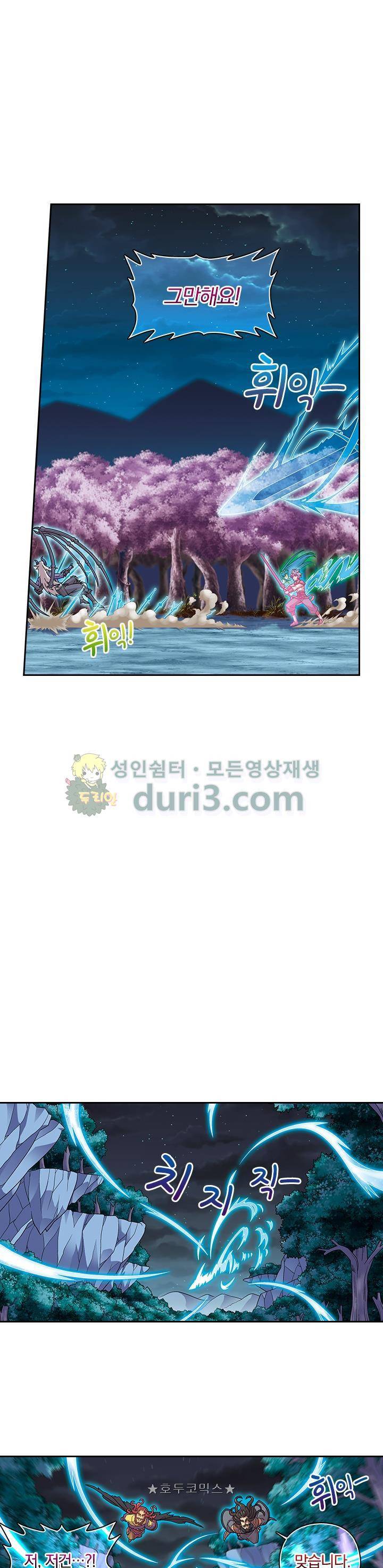 대당무쌍 52화 5