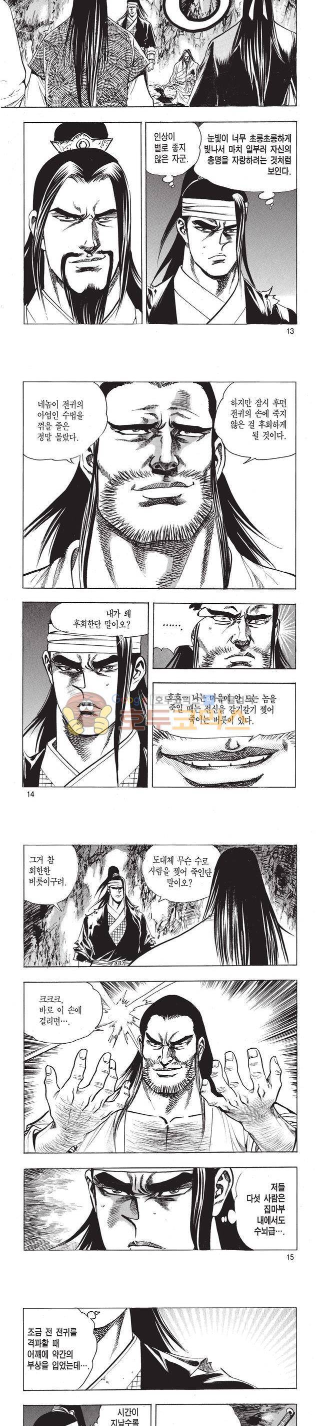 태극검제 44권 4