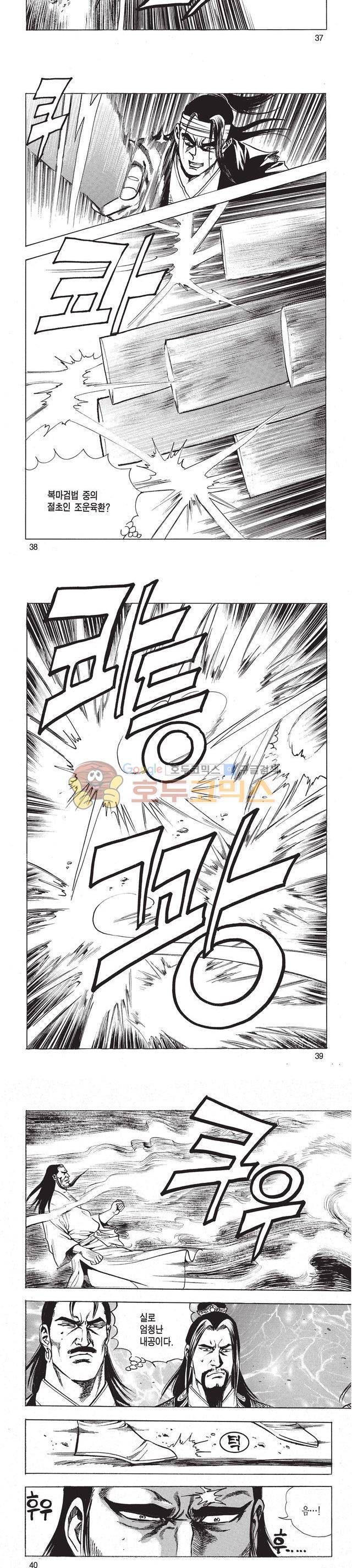 태극검제 44권 12