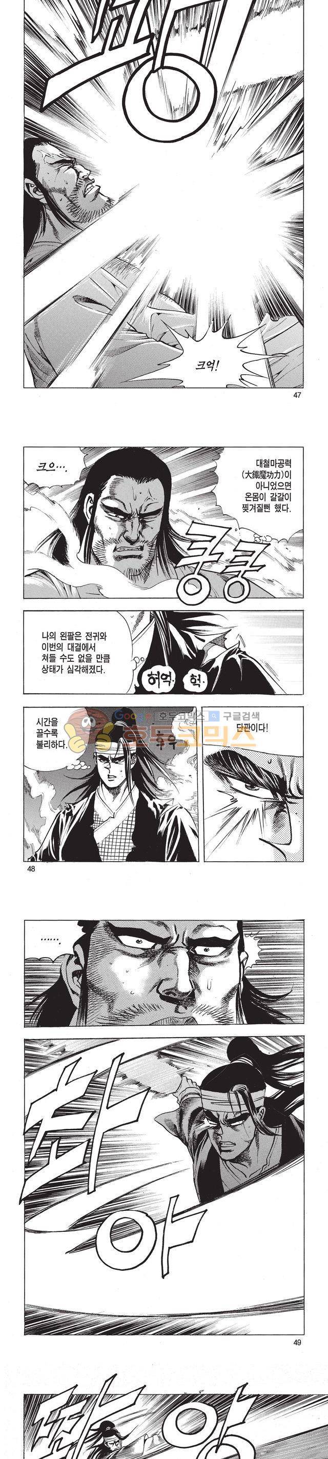 태극검제 44권 15