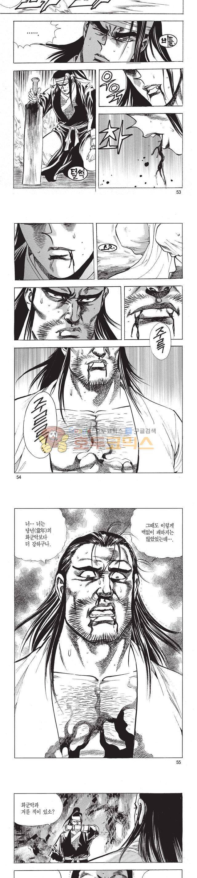 태극검제 44권 17