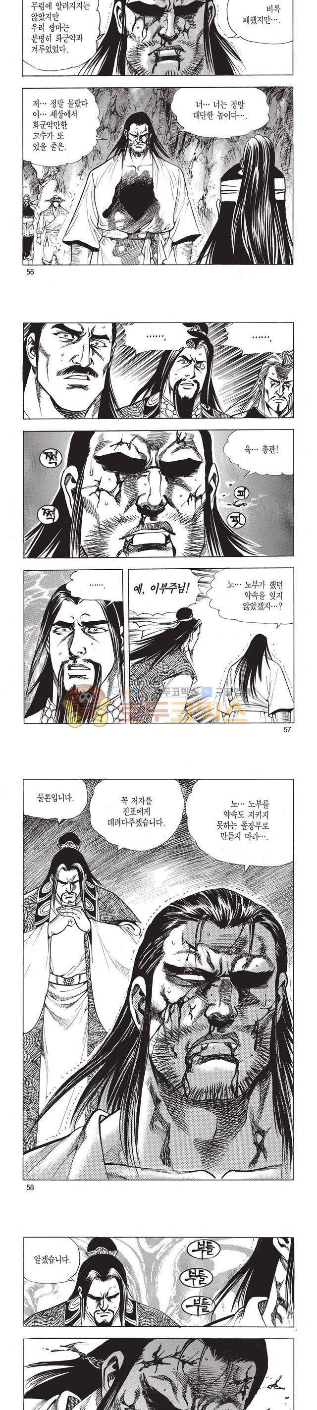 태극검제 44권 18