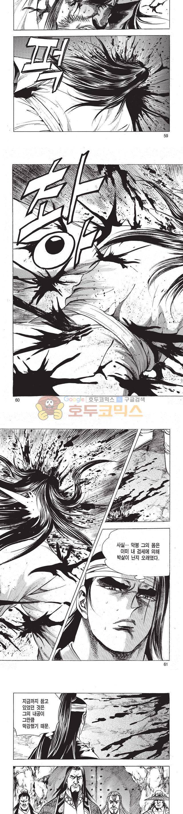 태극검제 44권 19